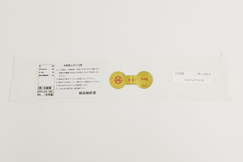 銀座【L-9019】西陣製 スリーシーズン 袋帯 卯の花色 装飾華文（証紙付