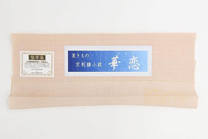 銀座【D-4165】薄物 刺繍 小紋 乙女色 源氏香図（反端付） :身丈160/裄