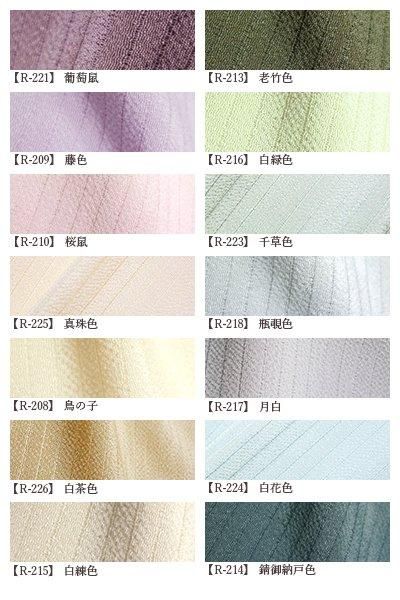 睡蓮 モネ 正絹 嵯峨屋オリジナルカラー 絹 帯地 反物 反物 付下げ 仮絵羽 正絹 菊文様 紫色 着尺 中陰蔦紋 一つ紋