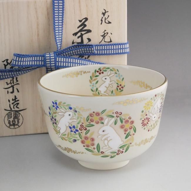 期間限定】 送料込【逢絢亭・新品】干支茶碗 ライス 京焼 壱休窯 唐花 