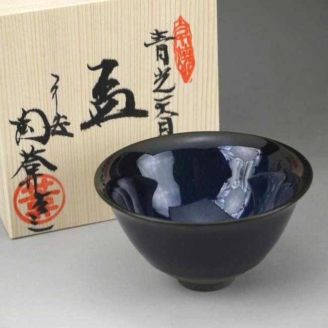 京焼・清水焼 くまがい】紺青瓷(こんせいじ)-飯碗－窯名「利宋
