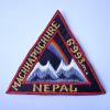 Nepal Wappen MACHHAPUCHHRE 6993m-B