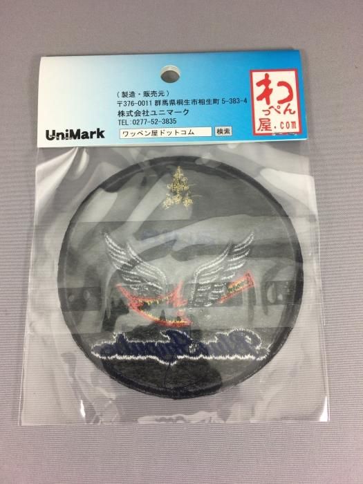 ブルーインパルス刺繍ワッペン 桐生展示飛行記念 ワッペン屋ドットコムストア ブルーインパルス刺繍ワッペン 桐生展示飛行記念 ワッペン屋ドットコムストア