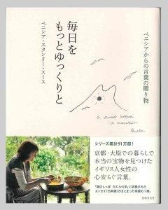 毎日をもっとゆっくりと いけばな嵯峨御流 嵯峨ショップ