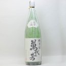 萬代芳 純米酒【720ml】