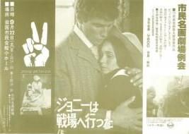 ジョニーは戦場へ行った Johnny Got His Gun Film Japaneseclass Jp