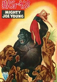 猿人ジョーヤング 映画チラシ 通販 映画チラシなら シネマガイド