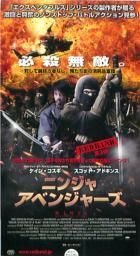 ニンジャ アベンジャーズ 映画チラシ 通販 映画チラシなら シネマガイド ニンジャ アベンジャーズ 映画チラシ 通販 映画チラシなら シネマガイド