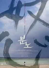 怒り 映画チラシ 通販 映画チラシなら シネマガイド 怒り 映画チラシ 通販 映画チラシなら シネマガイド