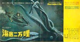 海底二万哩 - 映画チラシ 通販 － 映画チラシなら「シネマガイド」