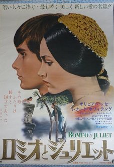 人気絶頂 1968年 ロミオとジュリエット 映画 希少 チラシ パンフレット 