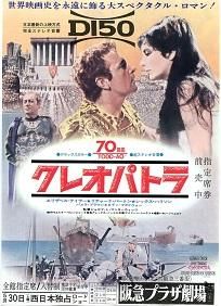 クレオパトラ 映画チラシ 通販 映画チラシなら シネマガイド クレオパトラ 映画チラシ 通販 映画チラシなら シネマガイド