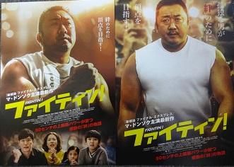 ファイティン 映画チラシ 通販 映画チラシなら シネマガイド ファイティン 映画チラシ 通販 映画チラシなら シネマガイド