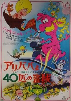 アリババと40匹の盗賊 映画チラシ 通販 映画チラシなら シネマガイド アリババと40匹の盗賊 映画チラシ 通販 映画チラシなら シネマガイド
