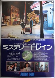 ミステリー・トレイン - 映画チラシ 通販 － 映画チラシなら「シネマ