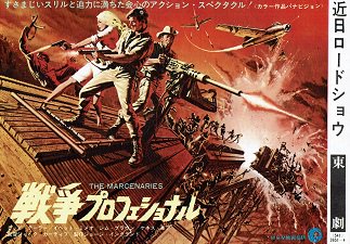 ☆映画チラシ【戦争プロフェッショナル】東劇 www.krzysztofbialy.com