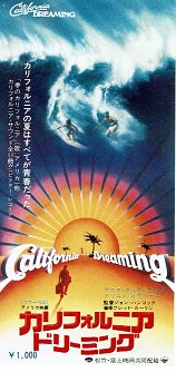 カリフォルニア ドリーミング - 映画チラシ 通販 － 映画チラシなら