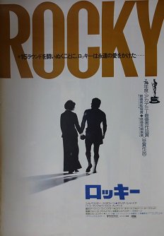 ロッキー - 映画チラシ 通販 － 映画チラシなら「シネマガイド」