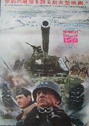 パットン大戦車軍団(立看) - 映画チラシ 通販 － 映画チラシなら「シネマガイド」