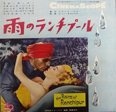 新価格版 CINEMASCOPE雨のランチプール(映通社) - laboreocupacional