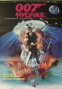 ００７ダイヤモンドは永遠に - 映画チラシ 通販 － 映画チラシなら