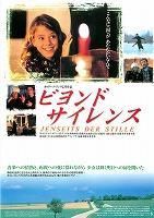 ビヨンド サイレンス 映画チラシ 通販 映画チラシなら シネマガイド