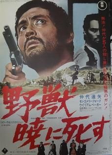 Amazon.com: 野獣暁に死す [DVD] : Movies & TV