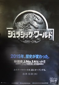 ジュラシック ワールド - 映画チラシ 通販 － 映画チラシなら「シネマ