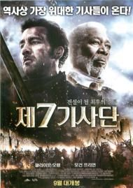 ラスト ナイツ 映画チラシ 通販 映画チラシなら シネマガイド ラスト ナイツ 映画チラシ 通販 映画チラシなら シネマガイド