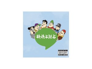 韻踏合組合 / 太鼓盤 ~Mixed by DJ FRESH HUNTER~