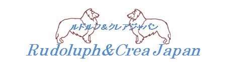Rudoluph&Crea Japan  ﾙﾄﾞﾙﾌ＆ｸﾚｱｼﾞｬﾊﾟﾝ