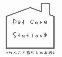 Pet Care Station*