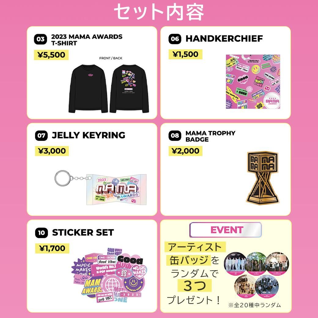 5点セット】 2023 MAMA 公式グッズ 長袖Tシャツ 購入特典付き