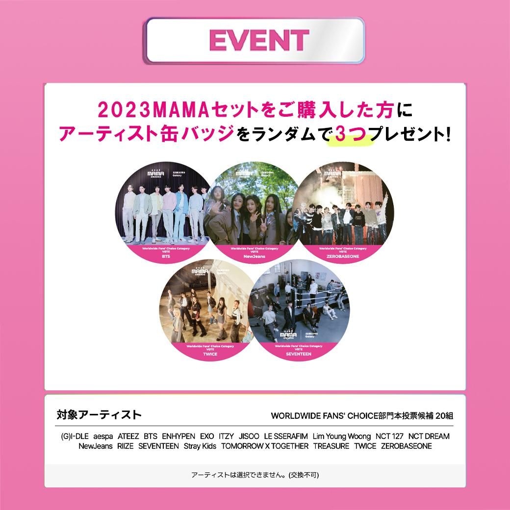 MAMAMOO JAPAN 公式グッズセット 5点セット】 2023 MAMA 公式グッズ フーディー 購入特典付き