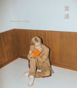 KIM JAE JOONG  ミニ2集アルバム 愛謡 JYJ キムジェジュン / 韓国音楽チャート反映 KPOP