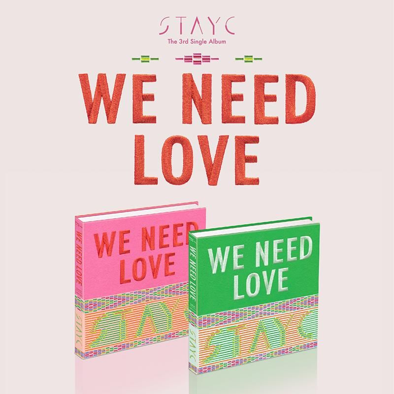 stayc we need love 開封済み - K-POP・アジア