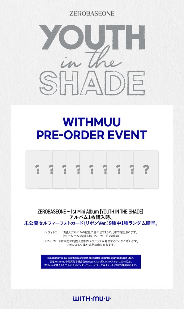 ZEROBASEONE - YOUTH IN THE SHADE/1st Mini Album 初回限定 withmuu