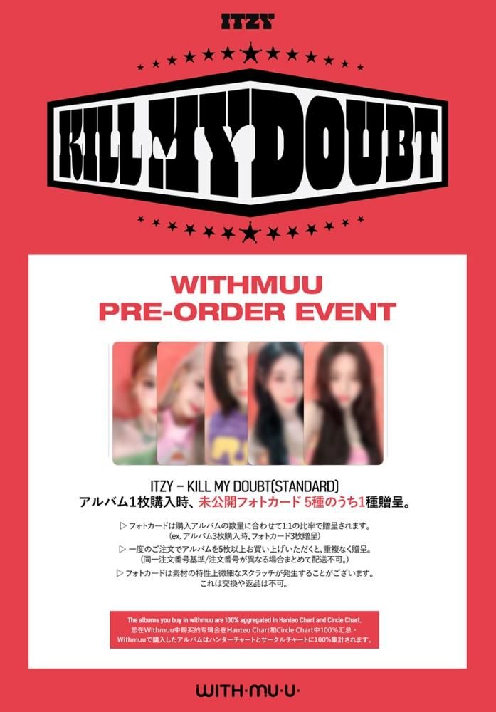 ITZY イッジ KILL MY DOUBT / 7TH MINI ALBUM (STANDARD ) スペシャル 韓国盤