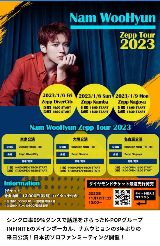 INFINITE ウヒョン WOOL POUCH ポーチ LIVE ツアー Zepp Tour 2023