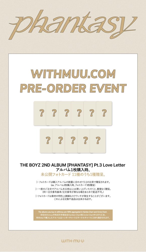 THE BOYZ PHANTASY Pt.3 'Love Letter' / 2ND FULL ALBUM