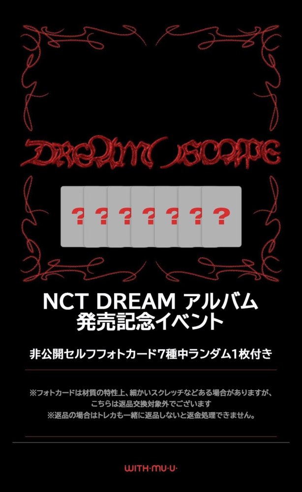 NCT DREAM - DREAM( )SCAPE (Photobook Ver.) 2種