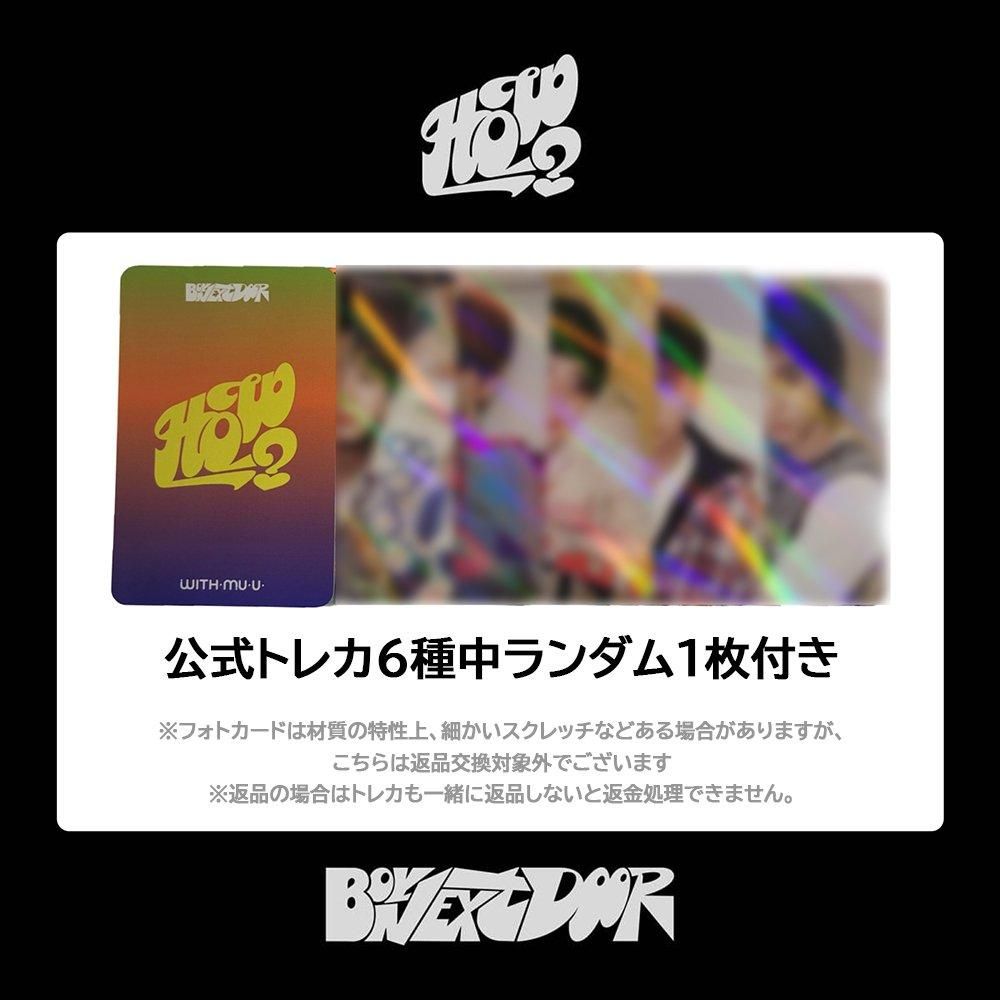 BOYNEXTDOOR ジェヒョン トレカセット - メルカリ