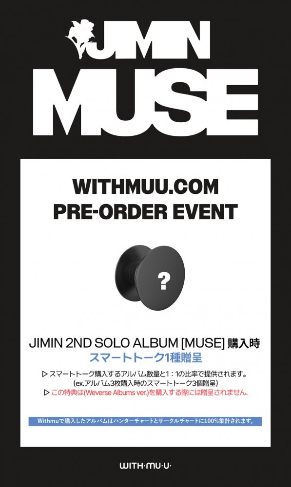 BTS JIMIN MUSE / 2nd Solo Album 限定版