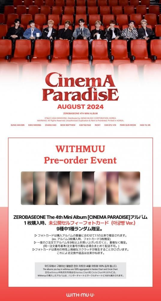 ZEROBASEONE - CINEMA PARADISET / The 4th Mini Album