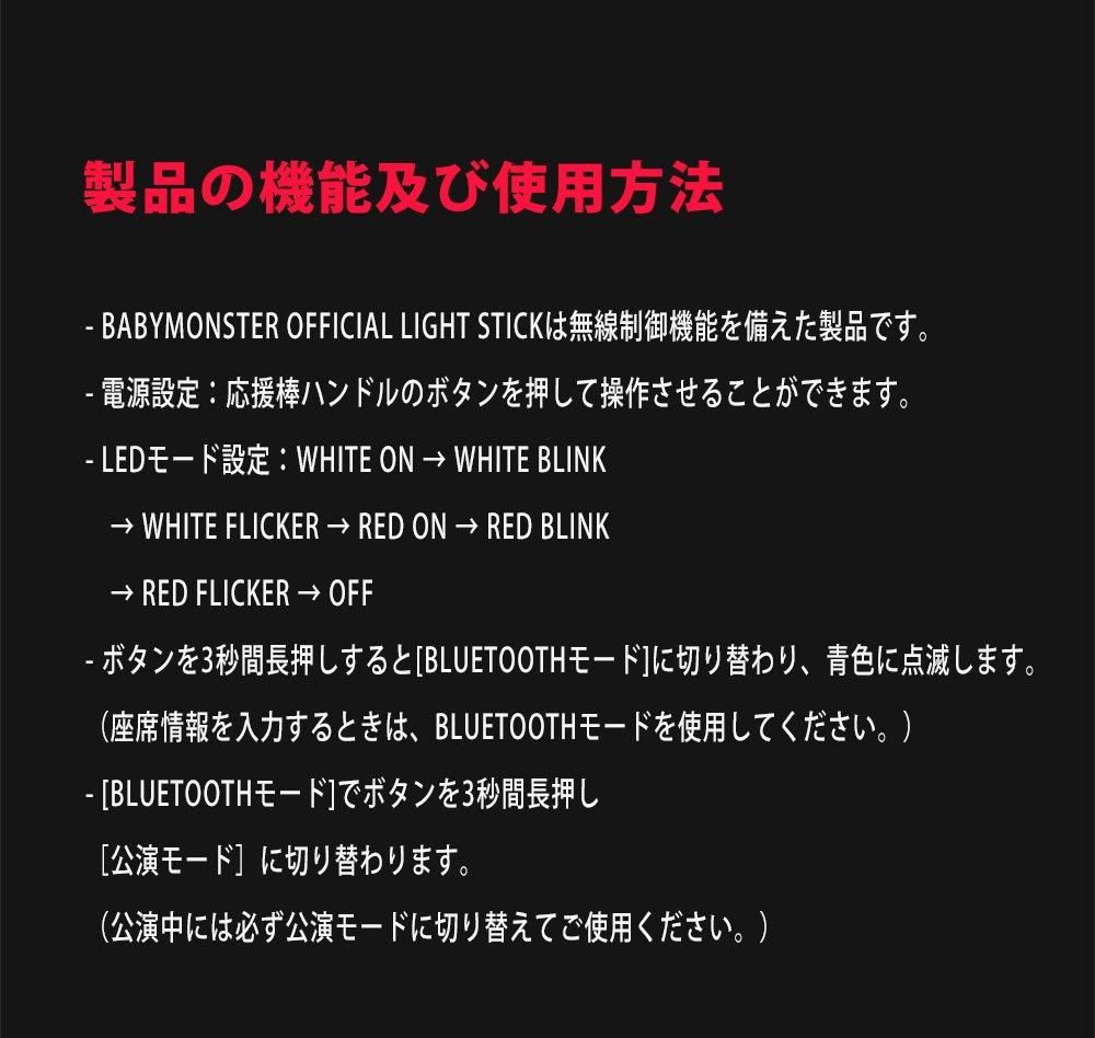 BABYMONSTER 公式ペンライト トレカセット〈新品未開封〉 - メルカリ