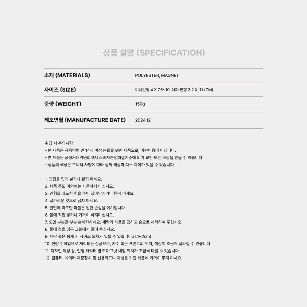 NCT DREAM - 13 MAGNET MINI DOLL / 2024 NCT DREAM [DREAMSCAPE NCT DREAM - 13 MAGNET MINI DOLL / 2024 NCT DREAM [DREAMSCAPE