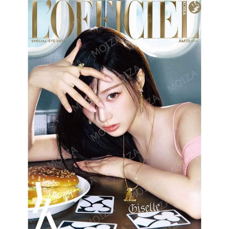 aespa - L'OFFICIEL KOREA Summer Special ［2025年］ 4種中選択 表紙