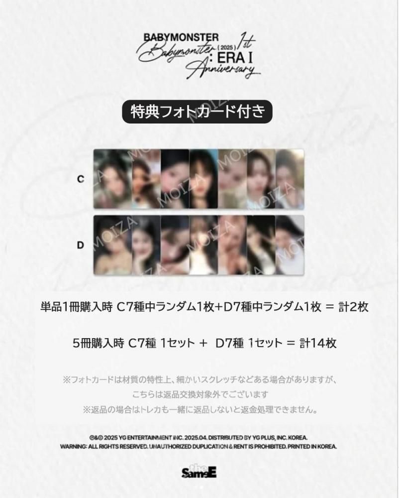 BABYMONSTER ベイビーモンスター - BABYMONSTER : ERA I