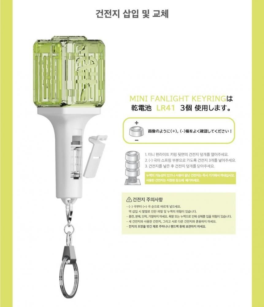 ファンチュン キーリング TXT ヨンジュン ファンチュン キーリング 公式正規品 新品未開封