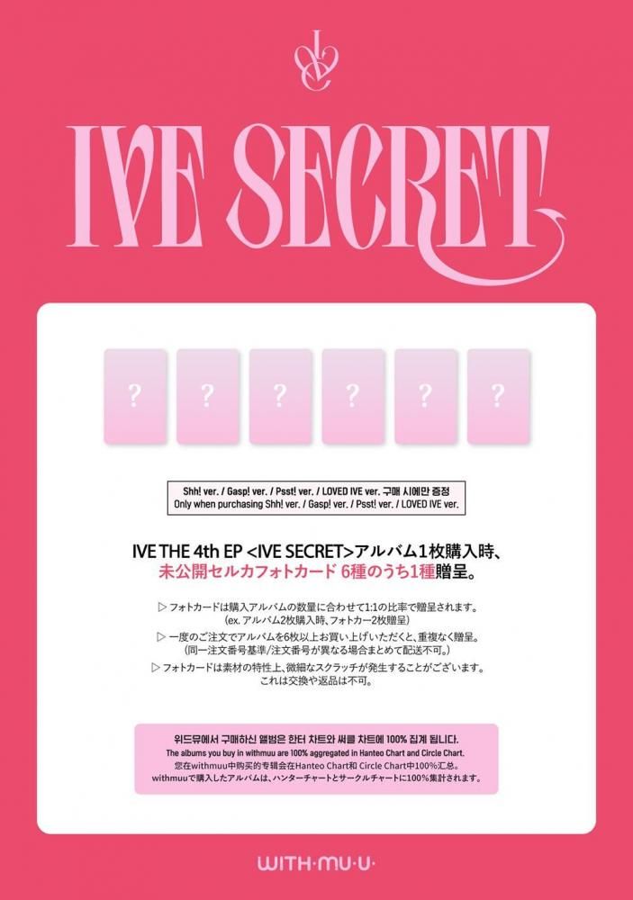 IVE SECRET LOVED IVE Ver. レイ 10枚 4th EP: IVE SECRET (LOVED IVE ver.) : IVE | HMV&BOOKS online